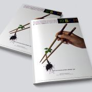 Catálogo Décima BICM